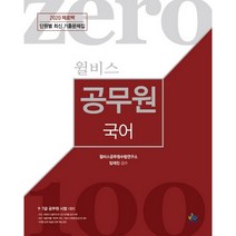 인기 국어단원별문제집 추천순위 TOP100 제품들을 확인하세요