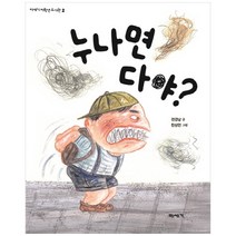 누나면 다야? 개정판, 미세기