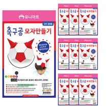 유니아트 축구공 모자 만들기 세트 DIY208, 혼합 색상, 1세트