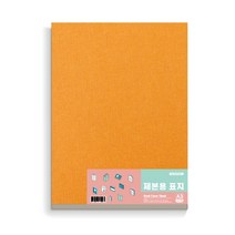 영아트 ASTROPRINT 제본용 표지 100p 300g, 오렌지, A3