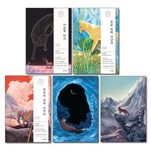선스시 동물동화 1~5권 세트 전 5권, 다락원