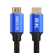 이넷베스트 Ultra High Speed HD 8K HDMI v2.1 케이블, 1개, 5m