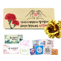 우드레터와이드 + 금장미 + 용품 3종 세트, 11