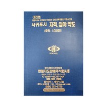 서귀포시 지적 임야 약도, 지도닷컴