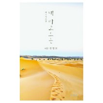 내 바코드는:제3시조집, 조은