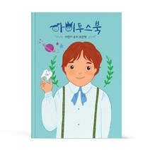 아이투스북(남자아이):어린이 유치 보관책, 엠큐브