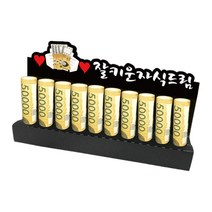 러블리팜 오픈형 용돈 홀더 토퍼 C타입, 1개, 잘 키운 자식 드림