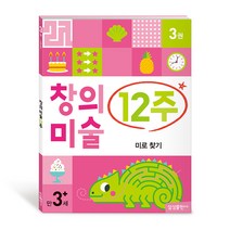 창의미술 12주 미로찾기, 삼성출판사