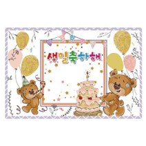 키즈토이 축하 파티 현수막 포토존, K-021 생일 121