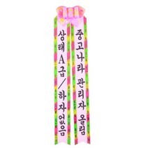 필레오 인간화환 대형, 상태A급 하자없음 + 중고나라 관리자 올림, 2개