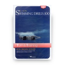 SWIMMING DRILLS 100 : 턴 연습 DVD, 1CD