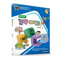 특허받은 길맥 파닉스 1:영어학습의 유쾌한 반란, 길에듀월드