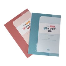 쉬운성경 본문이 있는 채움 쓰기성경 잠언 + 요한복음, 아가페출판사
