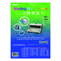 PVC제본표지 300mic A4 100p, 반투명
