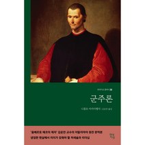 권력의배신 추천 인기 판매 TOP 순위