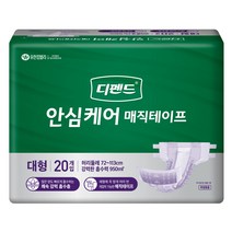 디펜드 남녀공용 안심케어 매직테이프 성인기저귀 대형, 1개, 20매