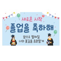 졸업용돈토퍼 졸업축하해(졸업선물 어린이집졸업 유치원졸업 초등학교졸업 중학교졸업 고등학교졸업 대학교졸업 입학선물 졸업 용돈 학사모 ), 남아