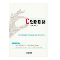 C언어 이해, 그린