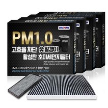 대한 차량용 PM1.0 활성탄 에어컨 필터, KC138, 4개