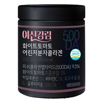 여신강림 화이트토마토 어린저분자 콜라겐, 1개, 100g