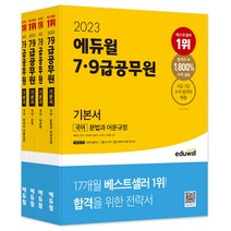 재미있는 국어 문법(2023):2015 개정 교육과정 | 새 교과서 반영 | 중학 국어 전 과정+고등 국어 문법, 천재교육, 상품상세설명 참조