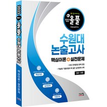 웅진북센 3일 벼락치기 LH한국토지주택공사 NCS직업기초능력평가, One color | One Size