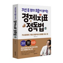 한국경제사이영훈 추천 순위 모음 70