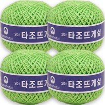 타조 순면 20수 구정뜨개실 4p, 129 라이트그라스그린, 4개