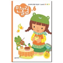 반올림 6, 박옥희, 박윤희, 이미덕, 음악세계