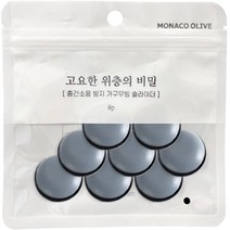 모나코올리브 층간 소음방지 무빙슬라이더 고요한 위층의 비밀 패드 원형 19 8p, 1개, 그레이