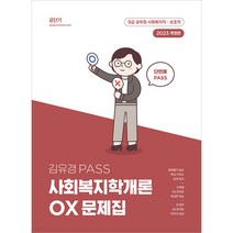 권중돈노인복지론7판 온라인 구매