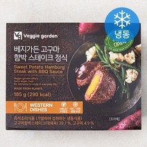 베지가든 고구마 함박스테이크 정식 (냉동), 185g, 1개