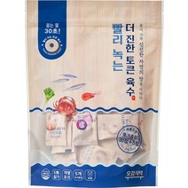 오감식탁 더 진한 토큰육수, 35개, 3g