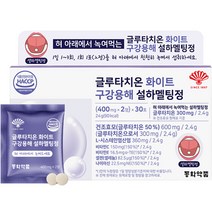 동화약품 글루타치온 화이트 구강용해 설하멜팅정 24g, 60정, 1개
