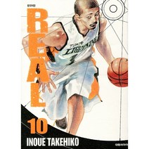 Real, 10권, 대원씨아이