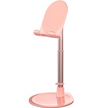스테디얼 탁상용 높이조절 모던 휴대폰 거치대, 핑크, 1개