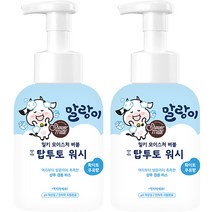 말랑이 밀키 모이스춰 버블 탑투토 워시 화이트 우유향, 500ml, 2개