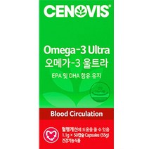 세노비스 오메가3 울트라 55g, 1개