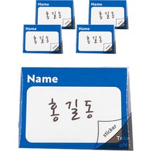 쁘띠팬시 스티커명찰 SN9070 20p, 블루, 5개