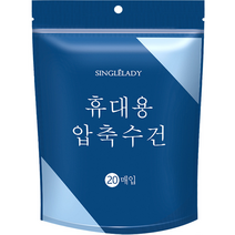 퀸즈네스트 여행용 압축 수건 20p, 1개