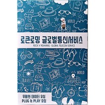 로큰로밍 일본 도코모 IIJ 고속 로컬 데이터 유심 ND, 8일, 30GB 소진 시 저속 데이터무제한
