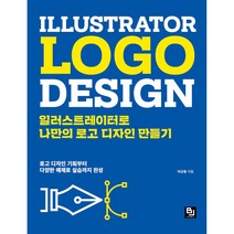 일러스트레이터로 나만의 로고 디자인 만들기, 비제이퍼블릭, 이규동