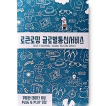 로큰로밍 필리핀 데이터 유심칩, 10일, 3GB 소진 후 정지