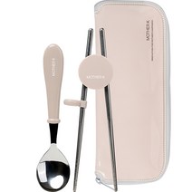 마더케이 스테인리스 교정 수저 세트, 베이지, 숫가락 + 교정젓가락 + 케이스