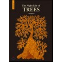 나무들의 밤, 바주 샴, 보림