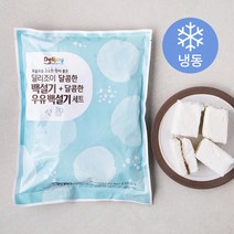 딜리조이 달콤한 백설기 + 딜리조이 달콤한 우유 백설기 세트, 45g, 14개입