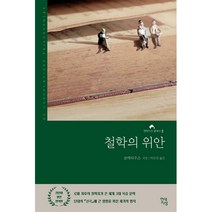 한국철학의맥 구매가이드 후기
