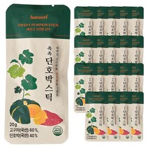 모랑모랑 촉촉 단호박스틱