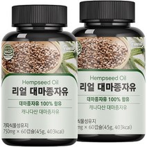 퍼니트 리얼 대마종자유 750mg, 60캡슐, 2개