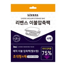 리벤스 매직 이불용 밸브형 압축팩 초대형 120 x 100 cm, 4개입, 1개